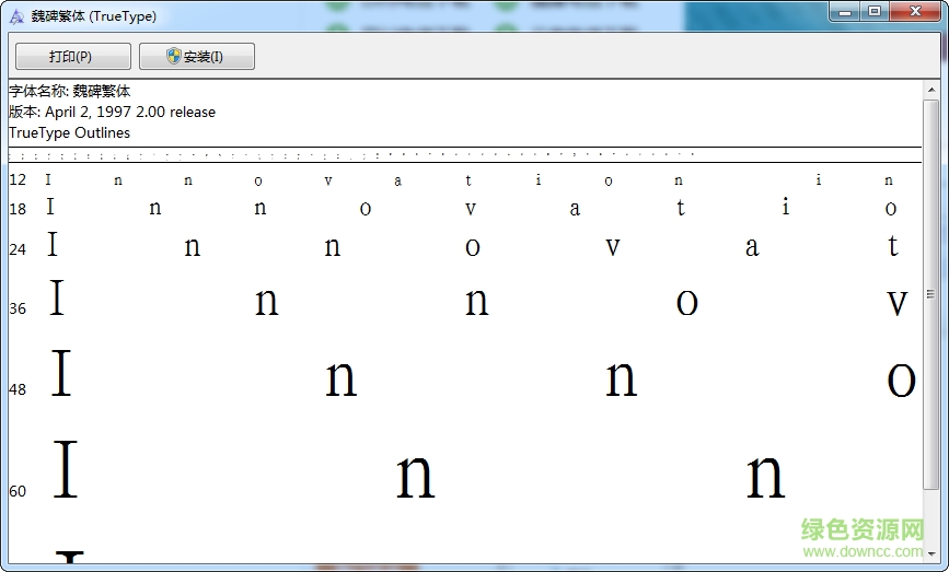四通利方魏碑體字體  0