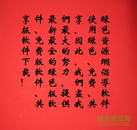 四通利方魏碑體