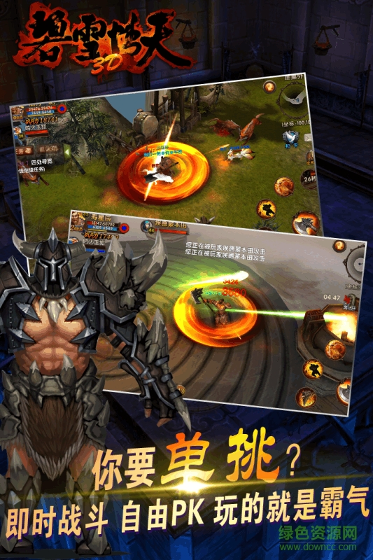 碧雪情天3d手游官方 v2.1.2 安卓版 0