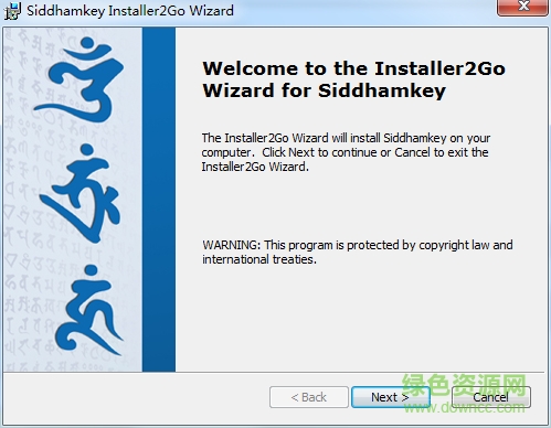 悉曇梵文蘭扎體輸入法Siddhamkey v3.0 官方最新版 0
