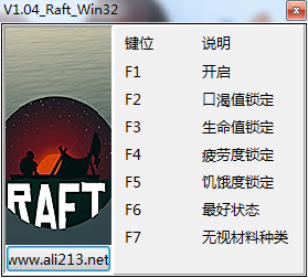 船長漂流記六項修改器 v1.04 綠色通用版 0