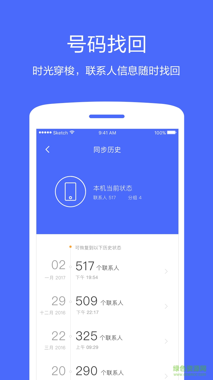 360換機助手app(360安全換機) v2.17.3.13 安卓版 3