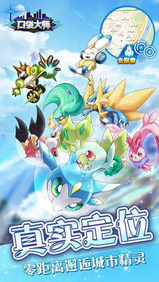 九游口袋大師手游 v2.6.5 安卓版 3