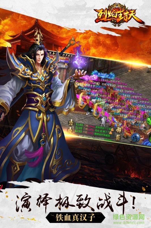 互冠網(wǎng)絡(luò)游戲烈焰封天 v1.0 安卓版 1