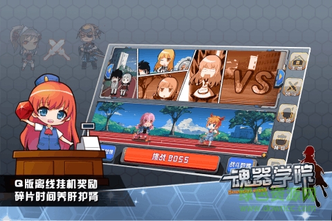 魂器學(xué)院傲嬌工作室 v7.8 安卓版 3