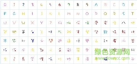 常用的QQ字體免費下載