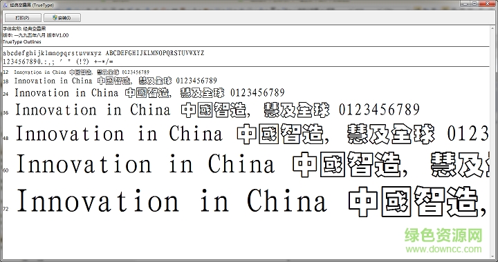 經(jīng)典空疊字體