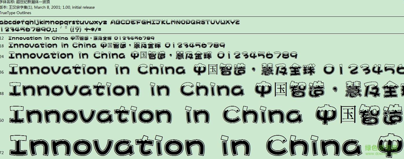 超世紀(jì)新潮體一波浪字體 免費版 0