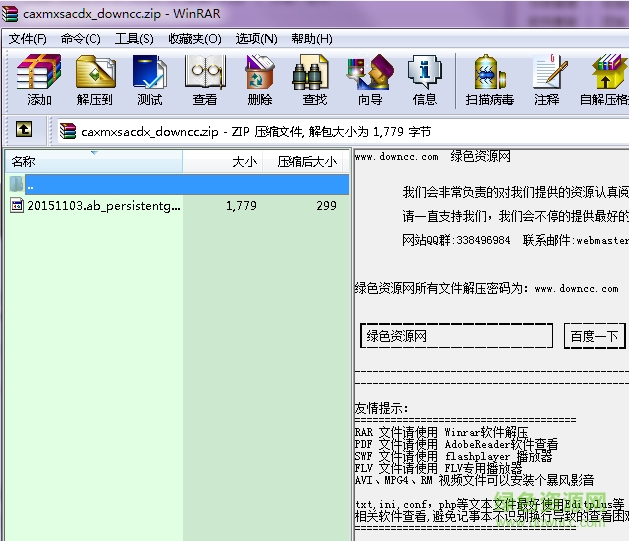 以撒的結(jié)合胎衣存檔 全成就解鎖存檔 0