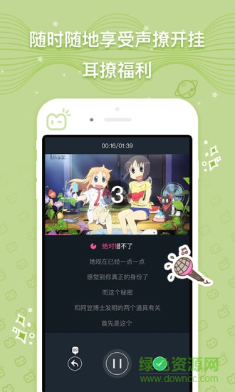 蜜枝(二次元配音) v2.0.0 安卓版 1