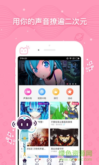 蜜枝(二次元配音) v2.0.0 安卓版 3