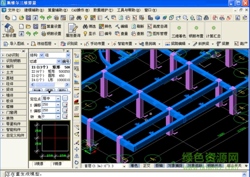 斯維爾三維算量軟件單機(jī)版0