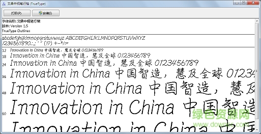 pensinkaieg-medium-gb字體  0