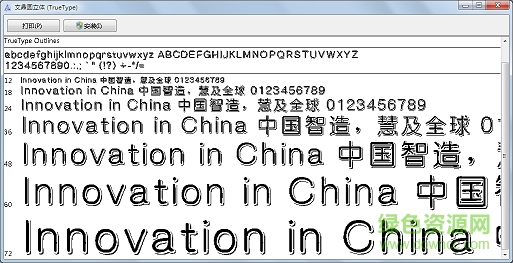 文鼎圓立體簡(jiǎn)體  0