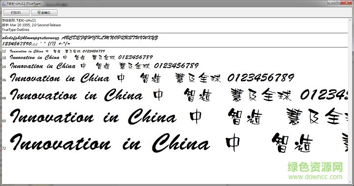 雅坊美工11字體  0