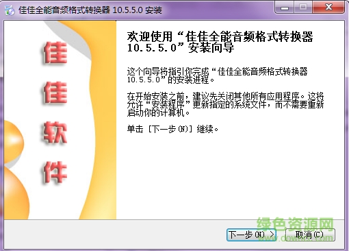 全能音頻格式轉(zhuǎn)換器 v10.5.5.0 安裝版 0