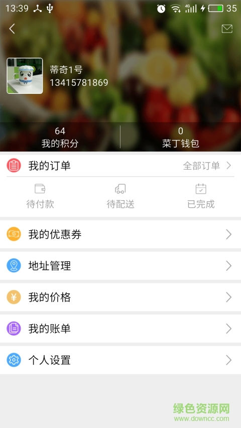 菜丁網(wǎng) v4.9.0 安卓版 0