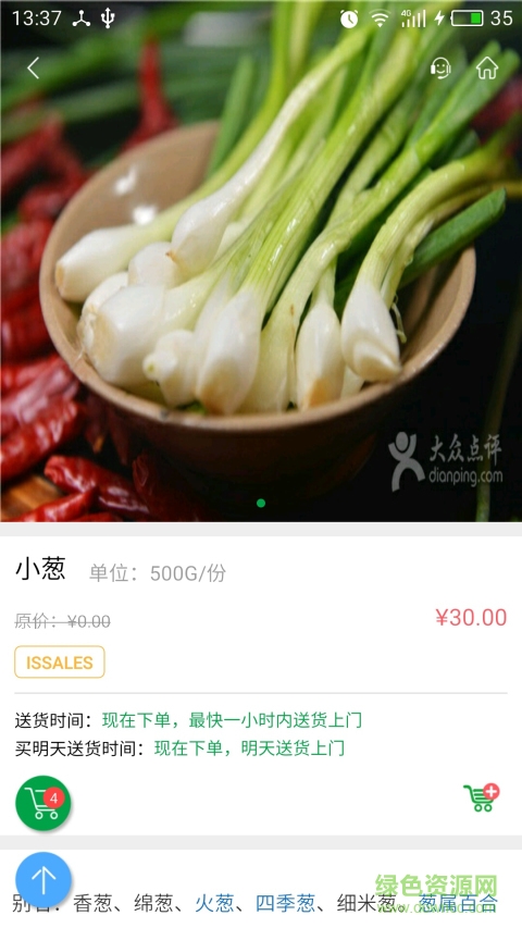 菜丁網(wǎng) v4.9.0 安卓版 1