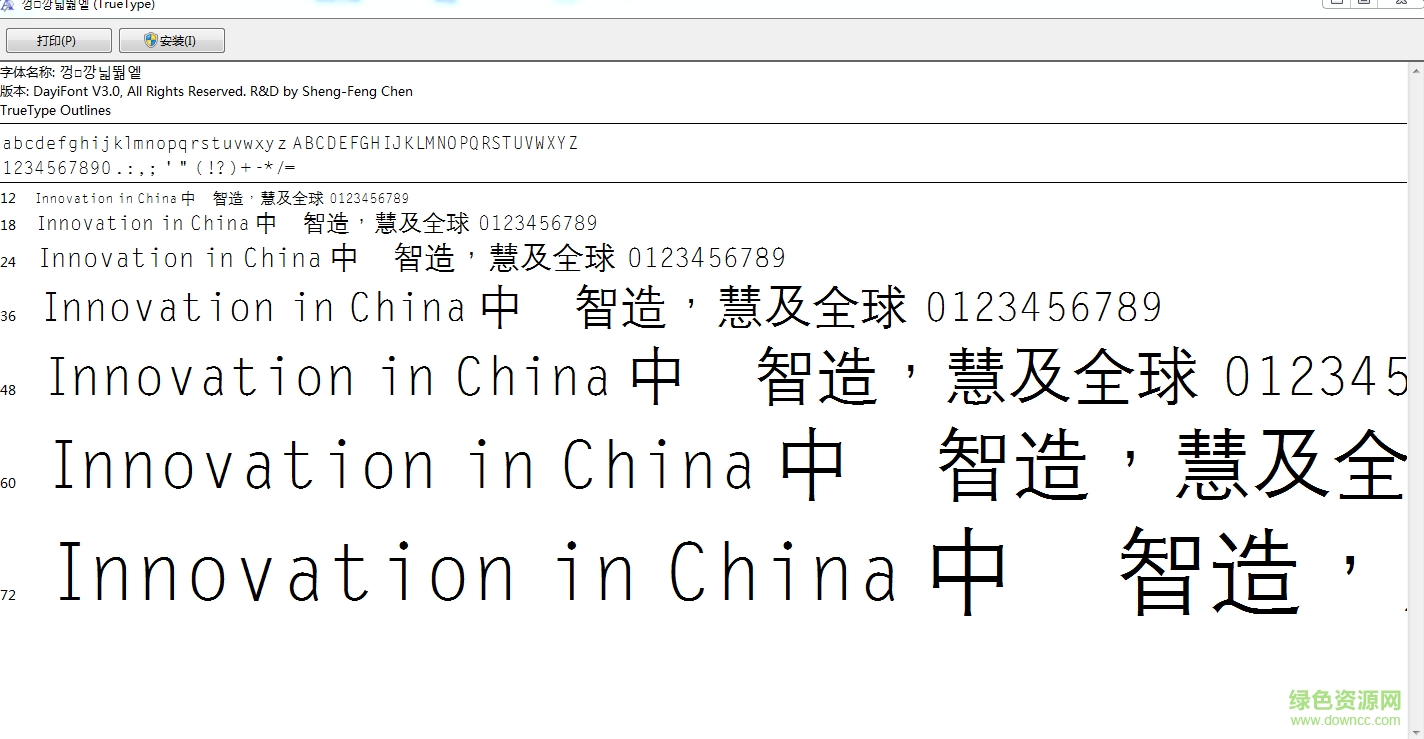 書法家細黑體繁體  0