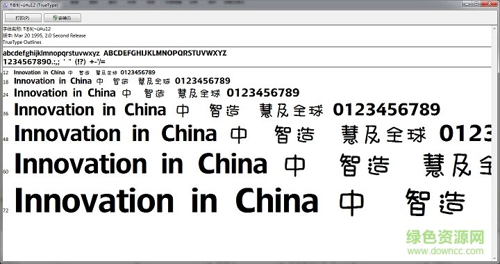 雅坊美工12 ttf免費(fèi)版 0
