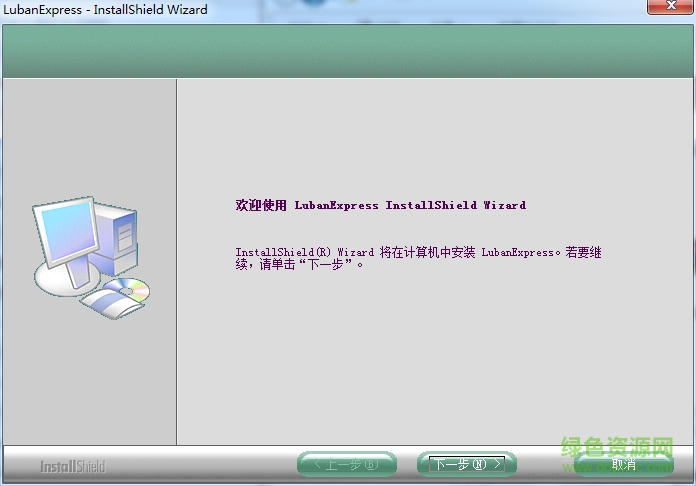 魯班通免費(fèi)版 v5.4.0 完整版 0