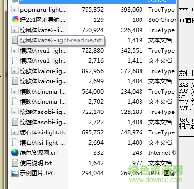 日本设计字体打包 日本设计字体打包字体
