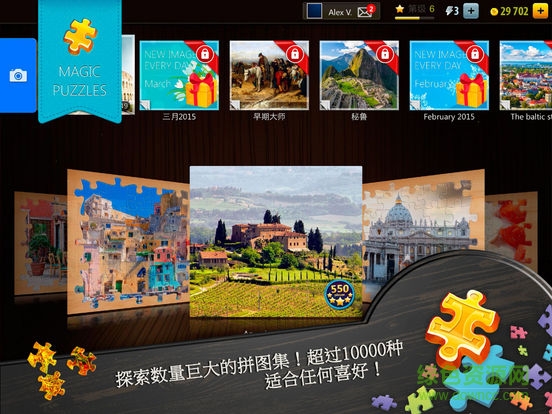 magic puzzles魔法拼圖pc版 v4.0.2 官方pc版 0