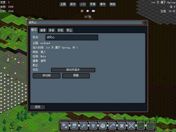 矮人村莊手機游戲 v0.15.2.3 官網(wǎng)安卓版 0
