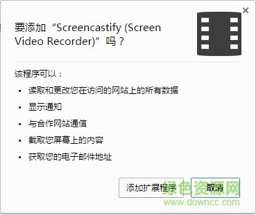screencastify chrome錄屏插件 v1.8.1.4 官方版 0