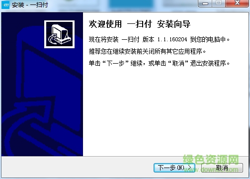 一掃付收銀軟件 v1.1.160204 官方版 0