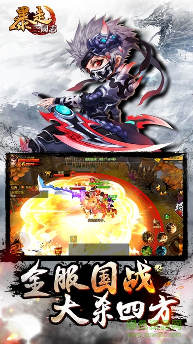 暴走啪三國(guó)內(nèi)購(gòu) v1.0 安卓版 4