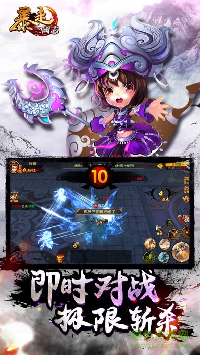 暴走啪三國(guó)內(nèi)購(gòu) v1.0 安卓版 0