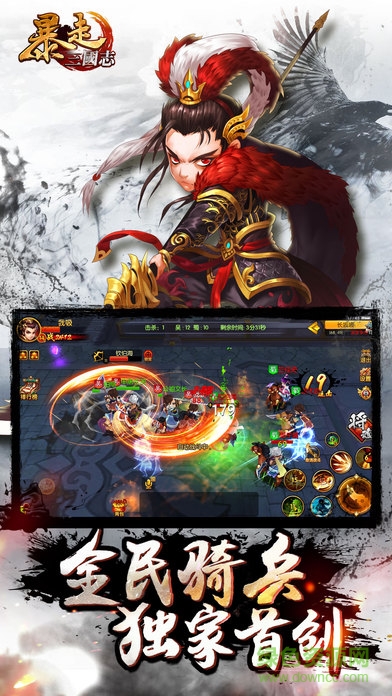 暴走啪三國(guó)內(nèi)購(gòu) v1.0 安卓版 1