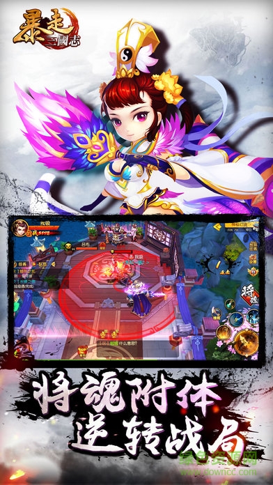 暴走啪三國(guó)下載