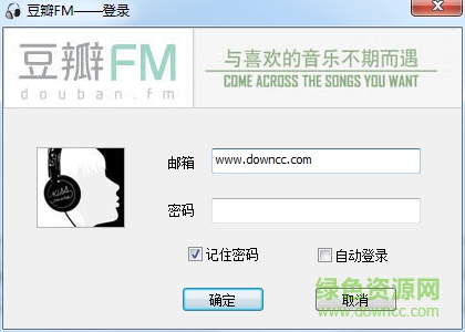 豆瓣fm電腦版 v6.0.1 官方綠色版 0