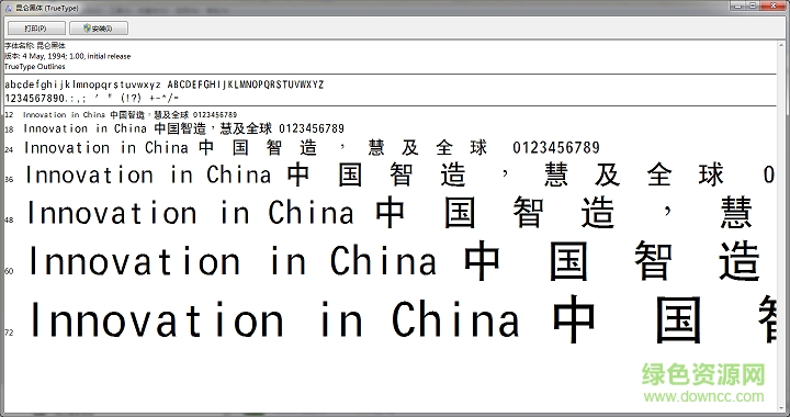 昆侖黑體字體  0