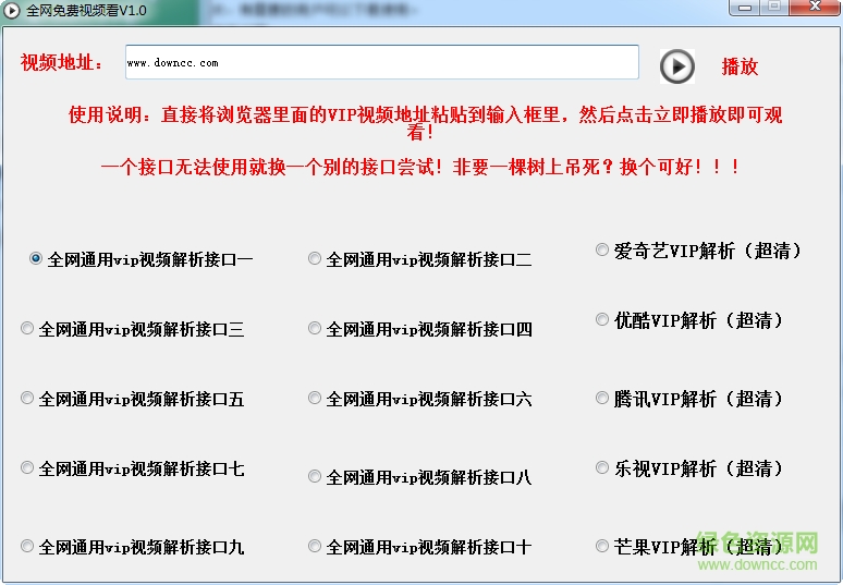 全網(wǎng)vip視頻免費(fèi)觀看 v1.0 超清版 0
