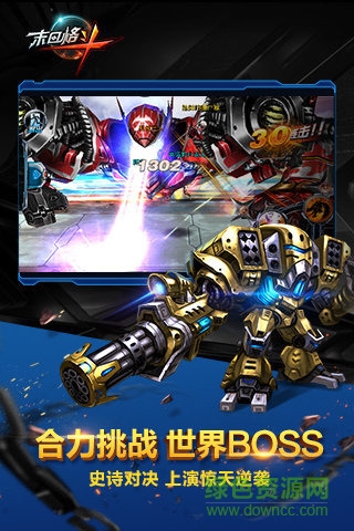 末日格斗內(nèi)購 v1.6 安卓無限金幣版 2