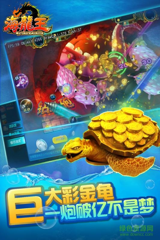 海龍王百度游戲 v1.6.0 安卓版 1