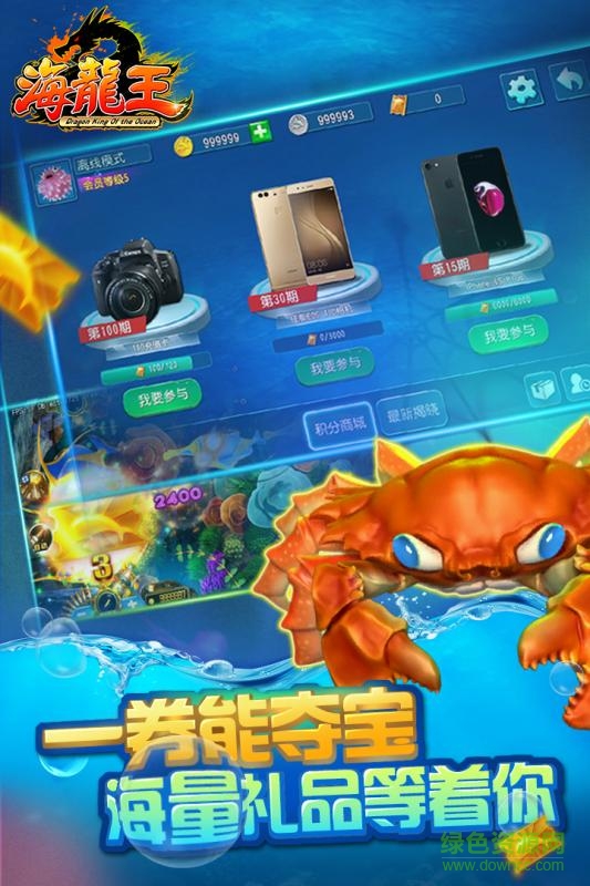 海龍王百度游戲 v1.6.0 安卓版 2