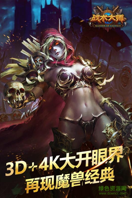 九游版戰(zhàn)術(shù)大師 v1.1.7 官網(wǎng)安卓版 4