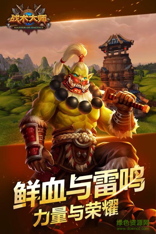 九游版戰(zhàn)術(shù)大師 v1.1.7 官網(wǎng)安卓版 3