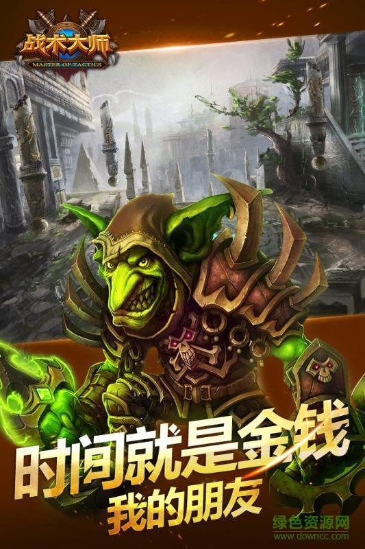 九游版戰(zhàn)術(shù)大師 v1.1.7 官網(wǎng)安卓版 2