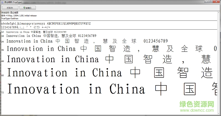 昆侖細圓ttf 免費版 0
