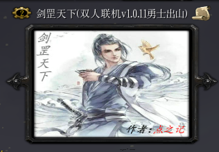 劍罡天下v1.0.34鷹圖之戰(zhàn)