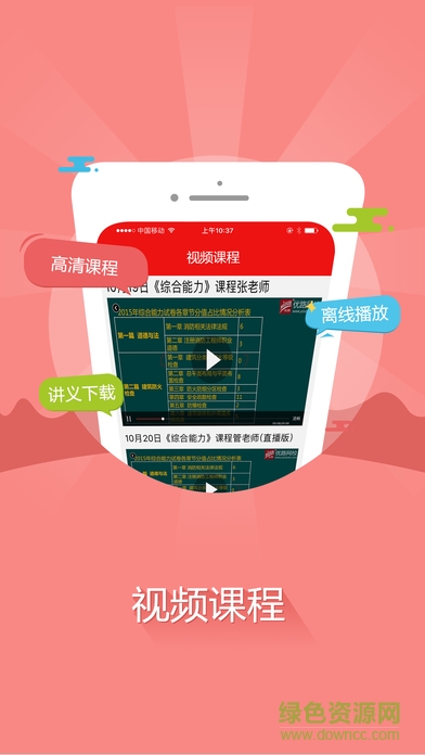 優(yōu)路移動課堂 v4.1.0 安卓版 2