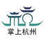 掌上杭州手機(jī)版