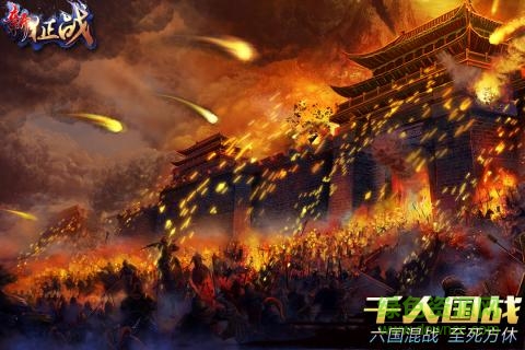 新征戰(zhàn)360版