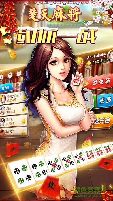 楚天卡五星 v1.0 安卓版 0