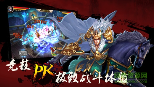 臥龍傳奇手游 v3.0.1 安卓版 0